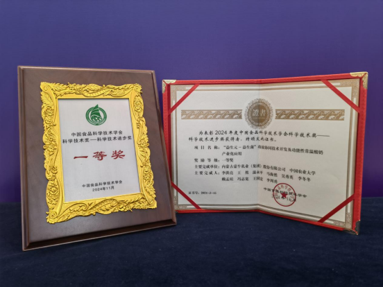 中国食品科学技术学会21届年会,蒙牛展现创新实力(图1)