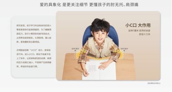光明园迪专业学习桌椅，助力孩子养成良好坐姿习惯(图2)