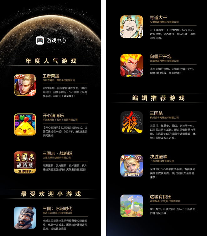 游戏.png