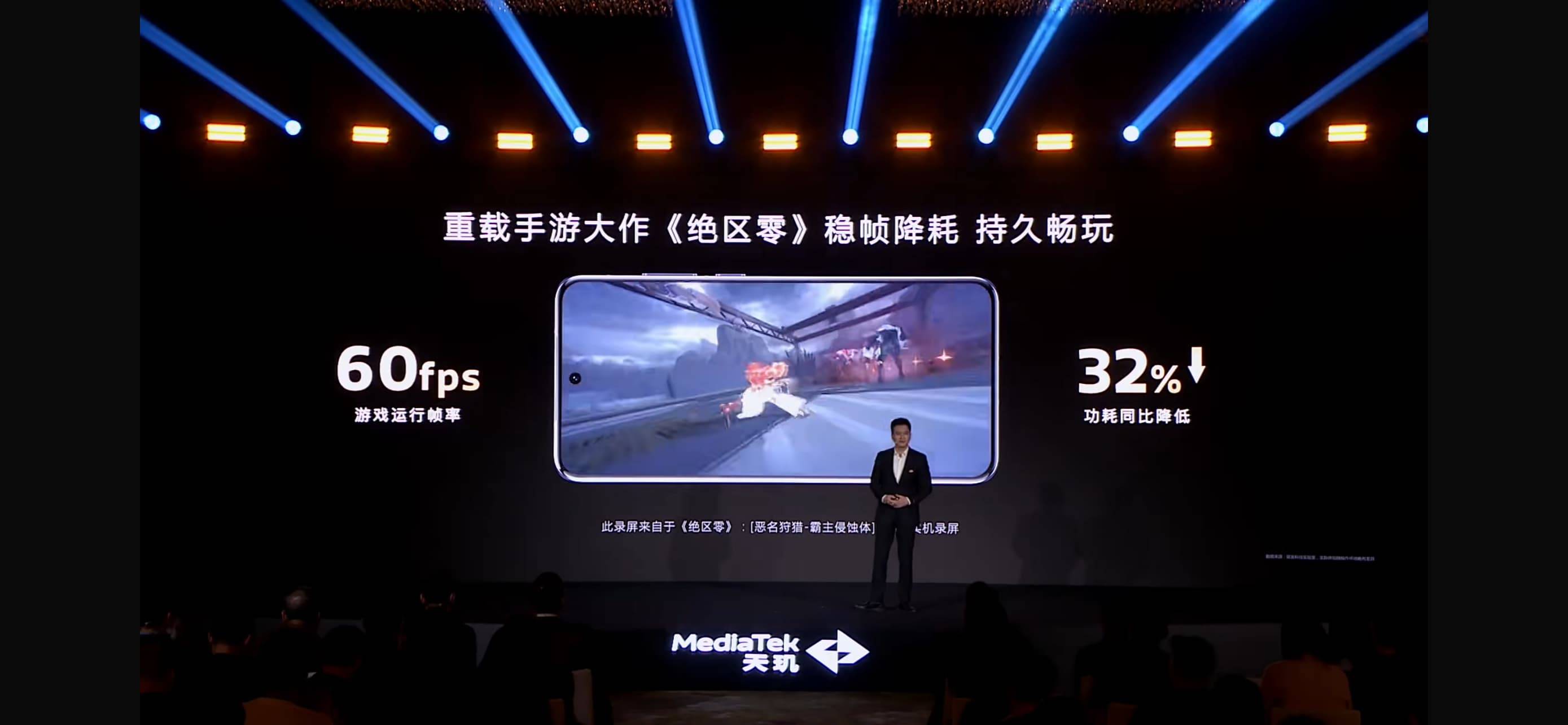 天玑8400带来同级最强GPU G720！游戏体验轻松越级(图10)