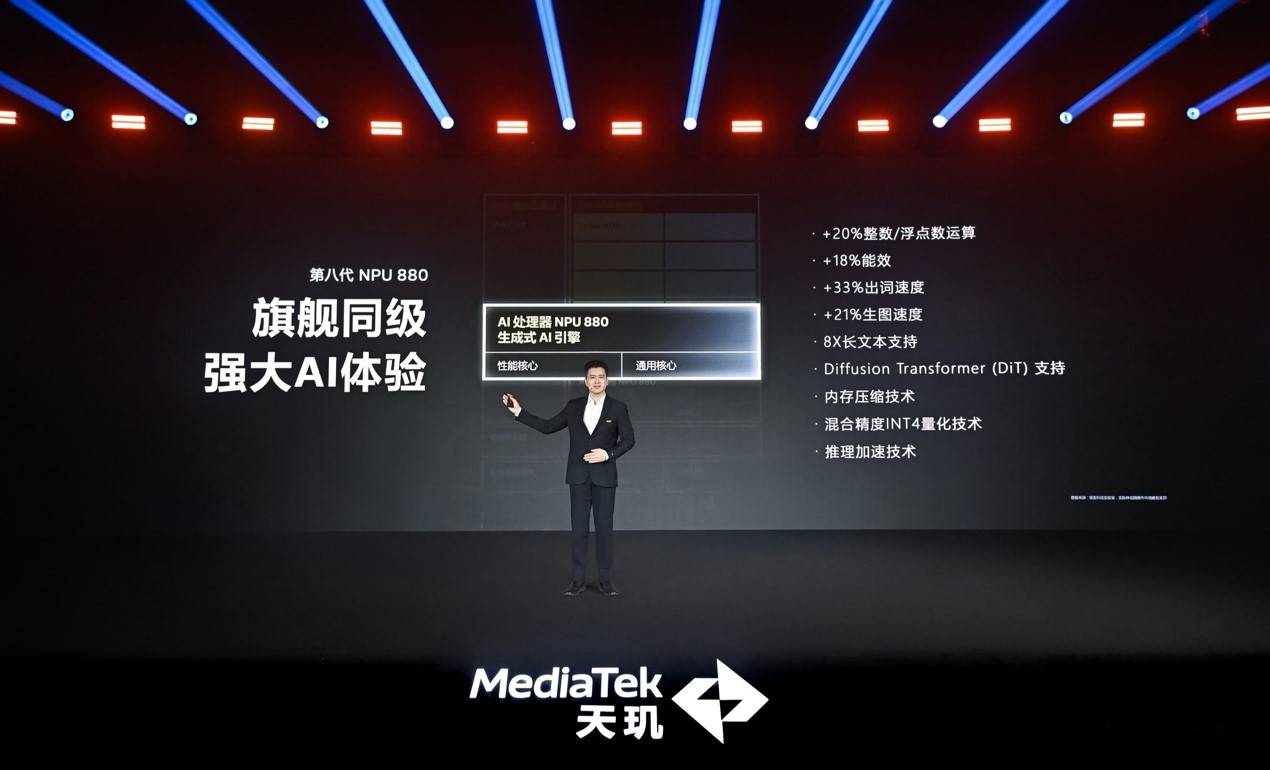 天玑8400普及全大核！性能、能效、游戏体验硬刚旗舰(图24)