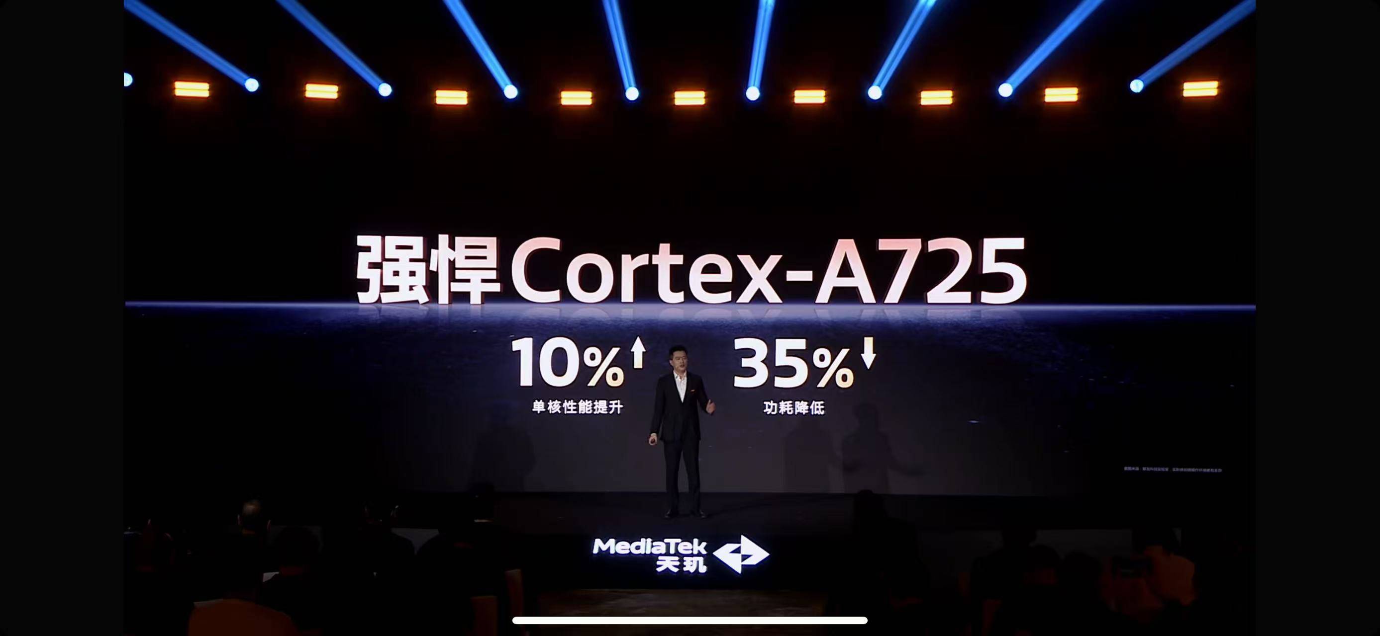 天玑 8400 8个A725全大核CPU性能与能效太惊喜，赏金女王app下载官网版下载领先同级一大步(图3)