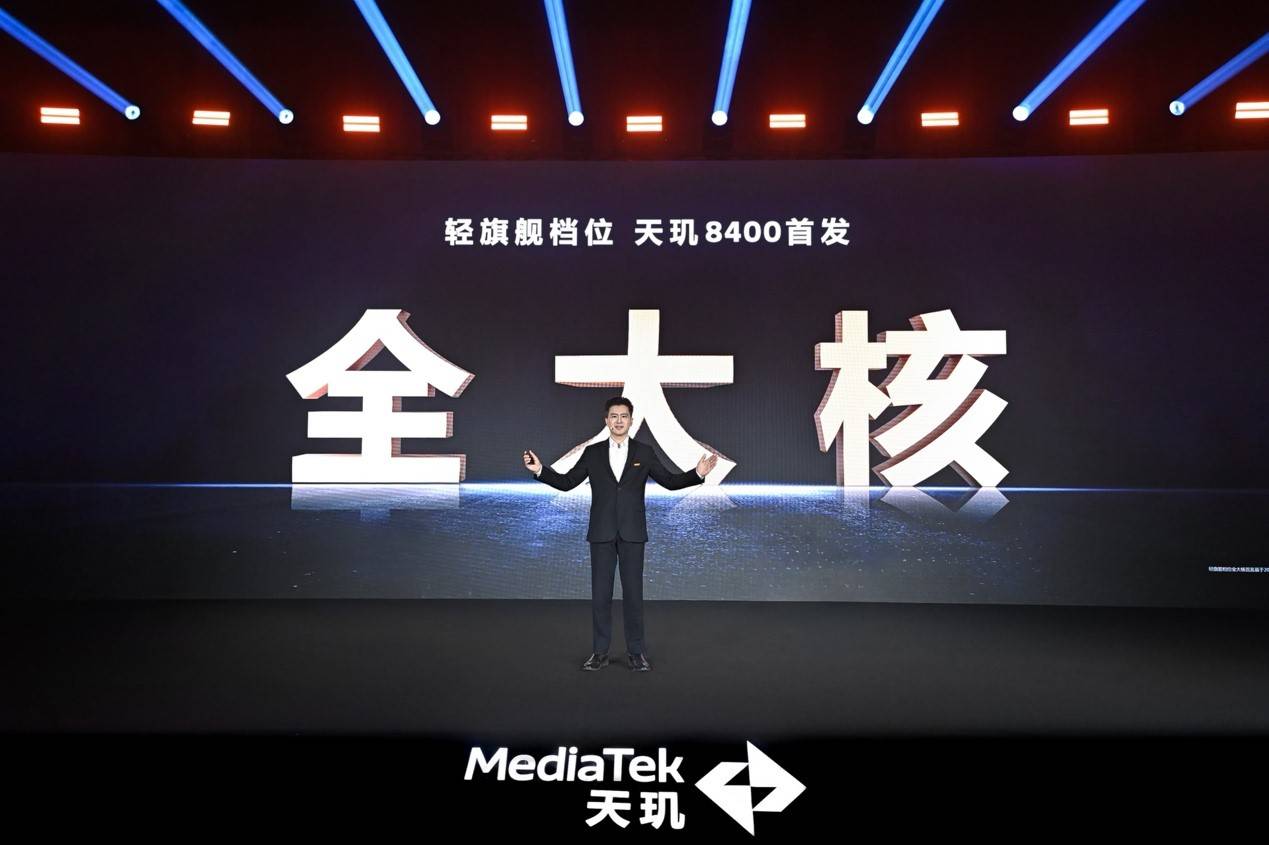 同级无敌！科天联发科天玑 8400 续写“神U”传奇(图1)