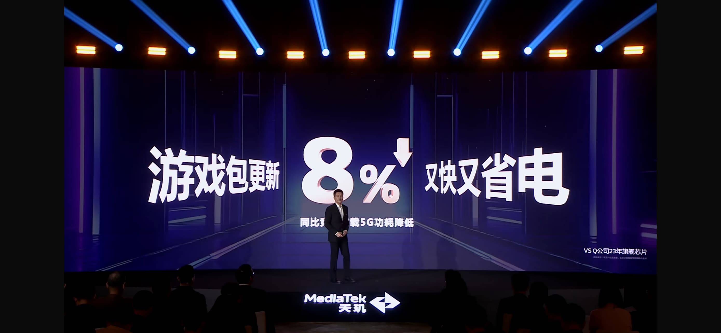 同级无敌！联发科天玑 8400 续写“神U”传奇(图23)