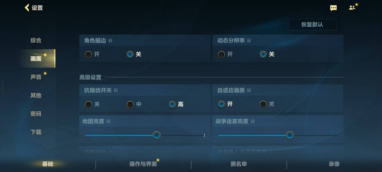 天玑星速引擎助力《英雄联盟手游》稳定高帧低功耗，电竞体验再升级！(图3)