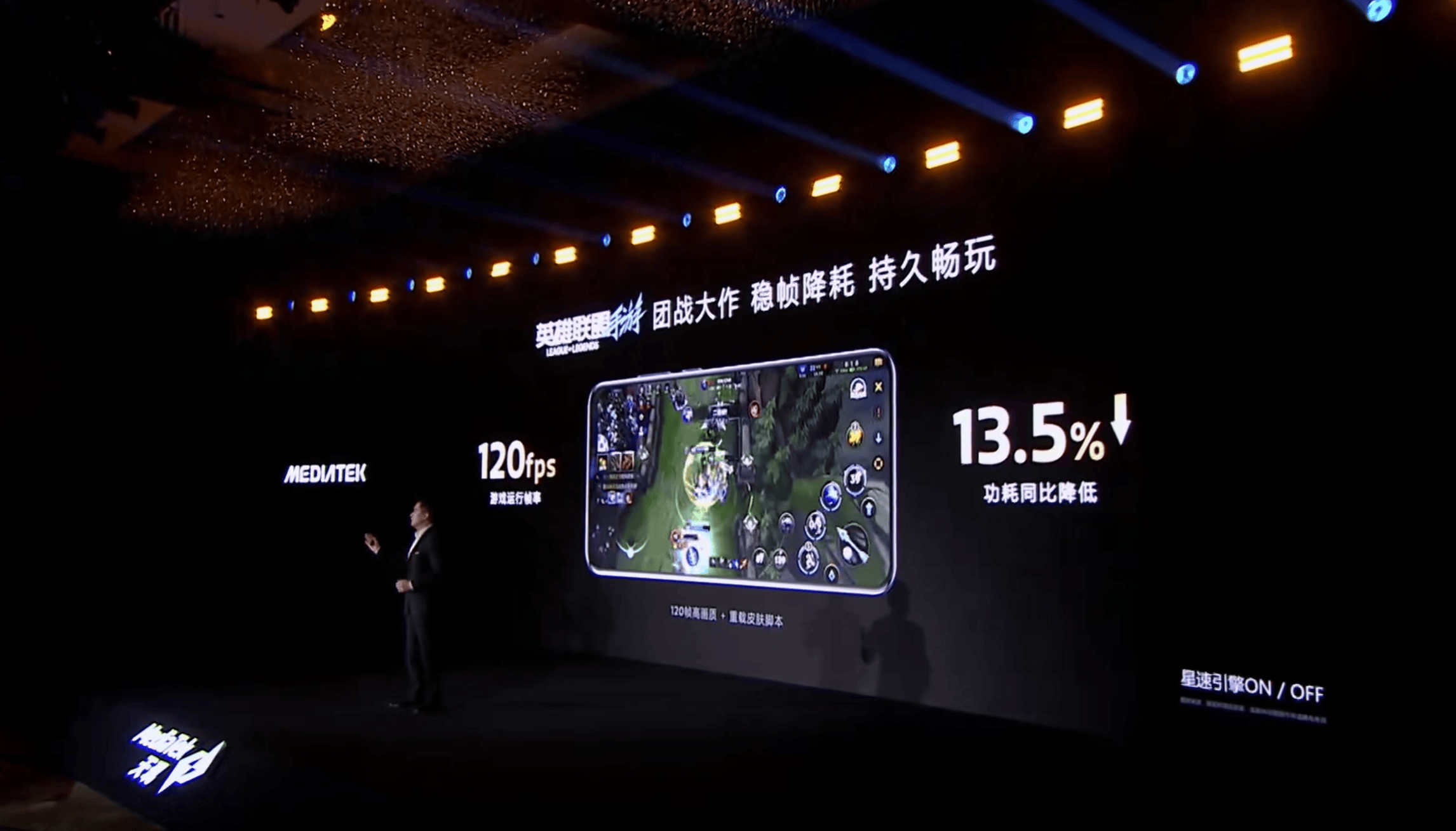《英雄联盟手游》与联发科携手探索移动电竞新体验，正式支持天玑星速引擎(图2)