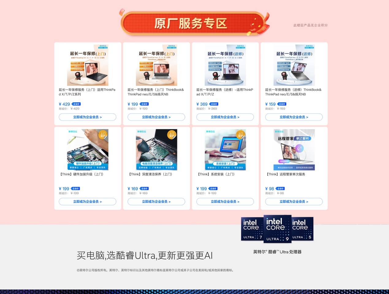 性价比超高！联想企业购为中小企业提供一站式智能化产品与服务(图4)
