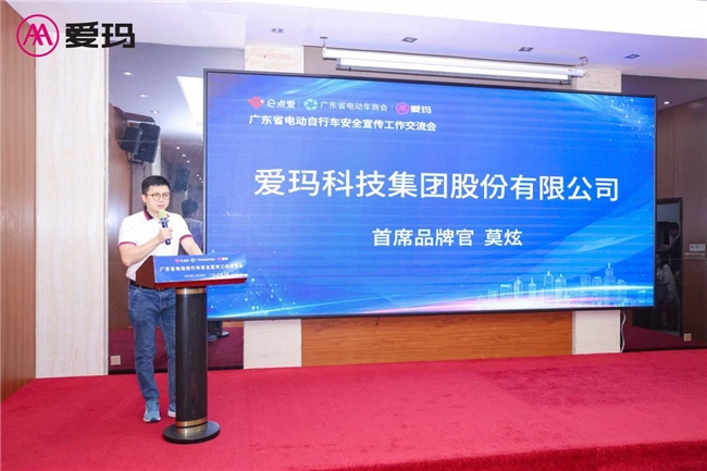 携手广东省电动车商会“一点爱”公益活动，筑牢“安全堤坝”，爱玛科技为产业健康发展赋能(图2)