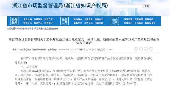 浙江省市场监管局抽查儿童家具产品，园迪光明园迪合格！合格(图1)