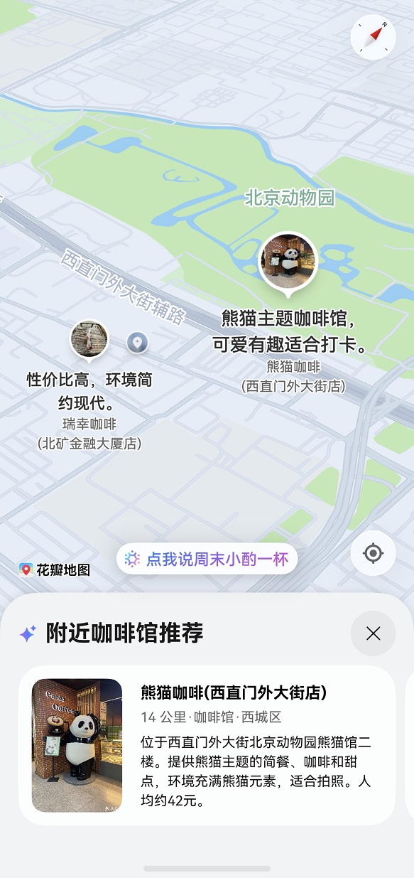 毕业旅行花瓣地图AI定制路线,小艺修图一句话出片(图2) 2.jpeg