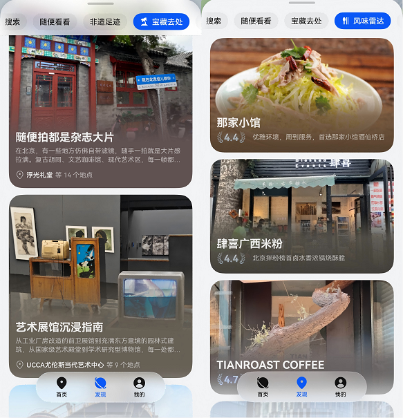 毕业旅行花瓣地图AI定制路线,小艺修图一句话出片(图3) 3.png