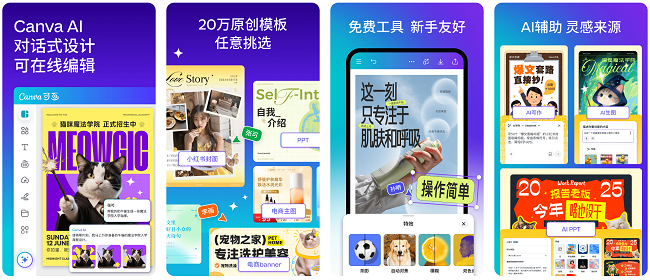 鸿蒙版《Canva可画》：AI设计+多端流转，创意产出快人一步