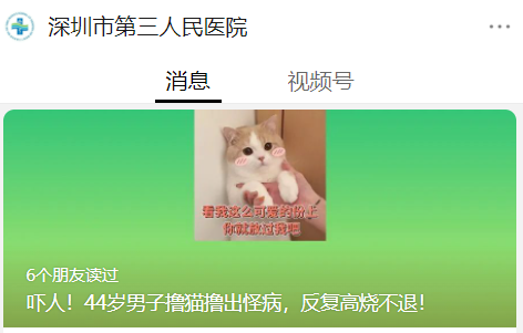 男子撸猫后出现“怪病”:淋巴结肿大高烧不退