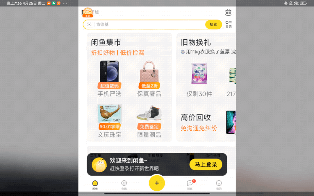 骁龙8+平板只要2399！小米是懂人性弱点的