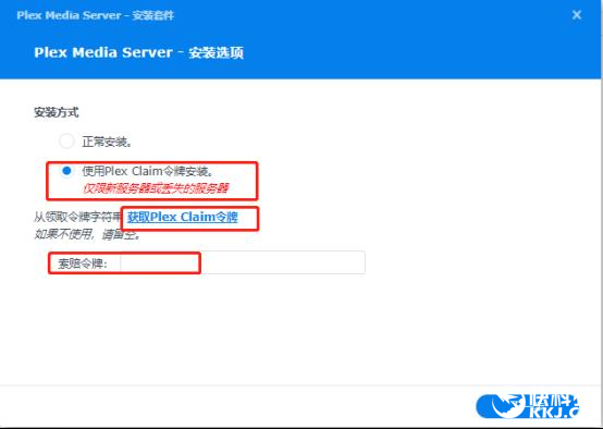 群晖NAS安装Plex ,电视kodi 实现4K高清播放