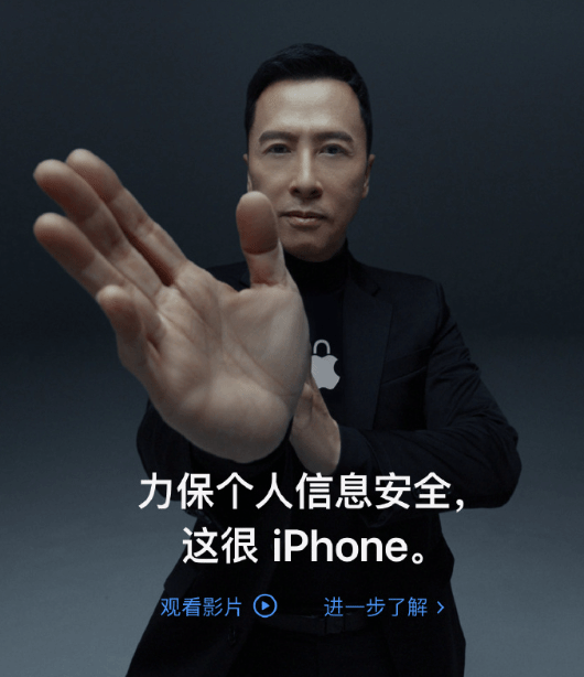 甄子丹出演苹果广告:叶师傅 切他中路!