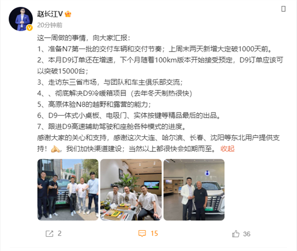 比亚迪赵长江：腾势D9车主实测百公里油耗低至5.45升