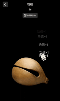 为了帮梅西赢球 我敲了一晚上的电子木鱼