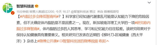 研究称脂肪过多会降低智商:吓得我感觉吃个烧烤压压惊