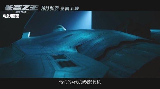 歼-20试飞员评价《长空之王》:很真实的影片