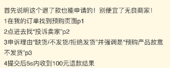 被大量玩家举报！上海林克电玩以“不可抗力”为由拒发《塞尔达传说：王国之泪》