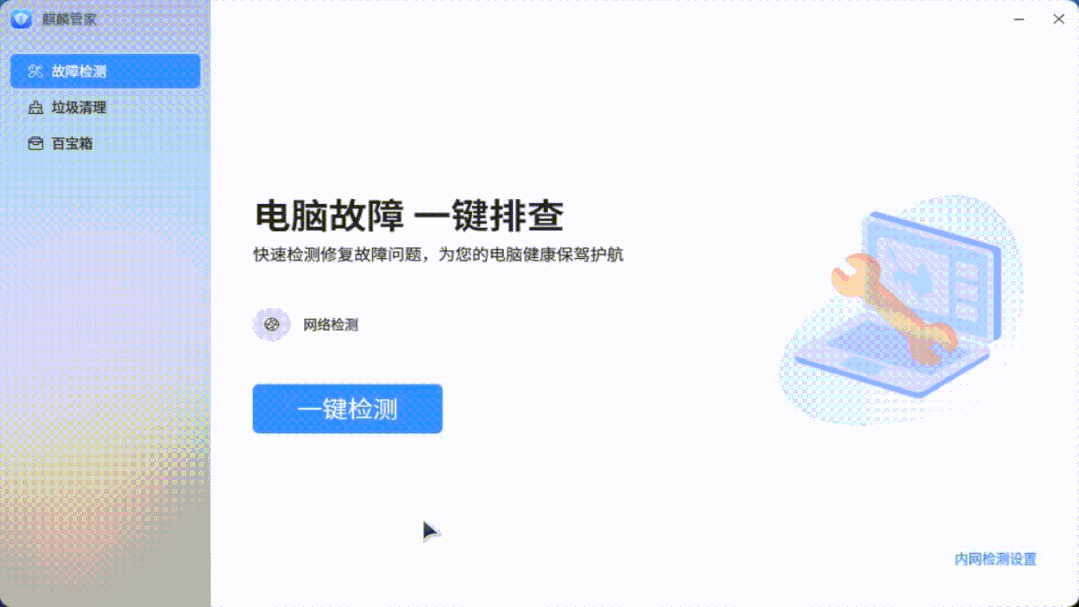 银河麒麟桌面系统升级V10 SP1 2303:固若金汤 真心好用!