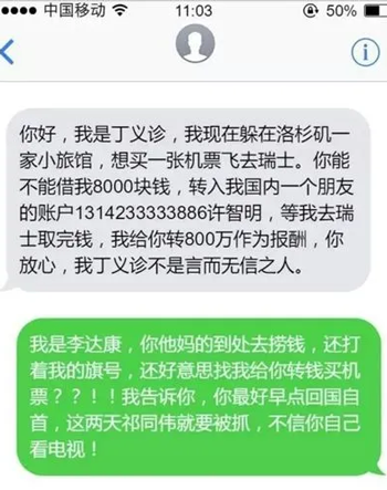 网友收到上门枪毙通知短信:笑完发现还有更离谱的诈骗