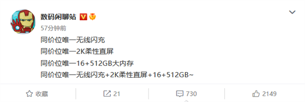 第二代骁龙8上市首月被拉到3000元以内！网友开始期待Redmi了