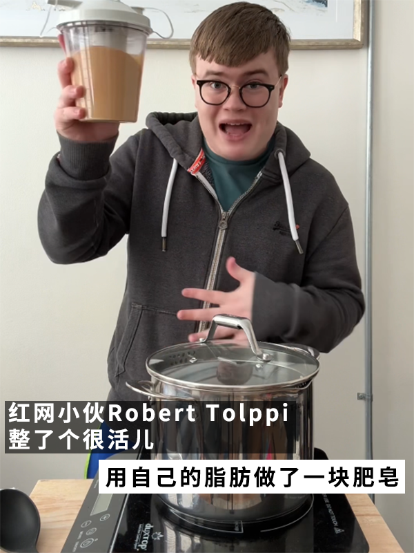 美国网红用自己的脂肪做了一块肥皂！还拿它洗手