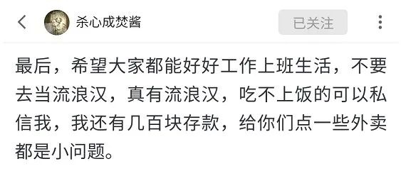 你相信吗?每天都有10多万人 学习流浪汉的生存技巧