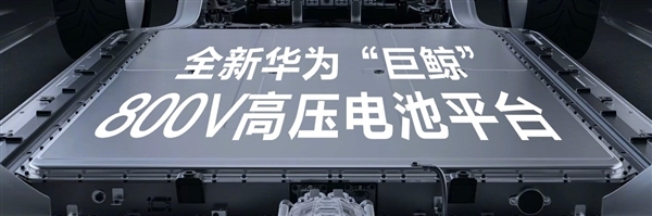 余承东首谈智界S7与小米SU7：SU7强在外观 智界S7则更大更智能