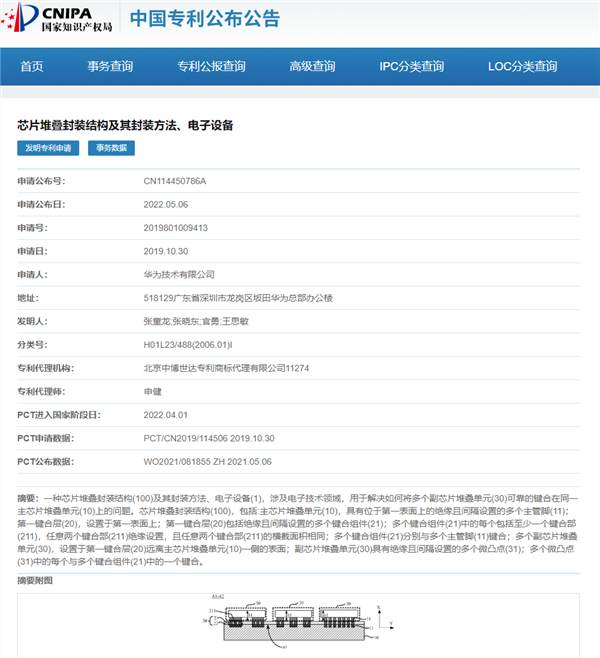 等了四年 梅花飘香！华为麒麟A2已具备量产能力：麒麟要回来了？