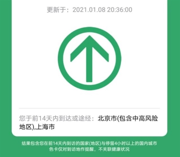 “通信行程卡”13日起正式下线！健康码还会远吗？