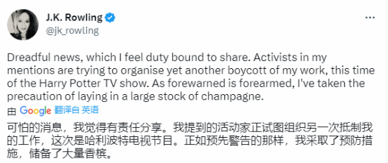 JK罗琳讽刺抵制《哈利波特》剧集网友:准备开香槟咯