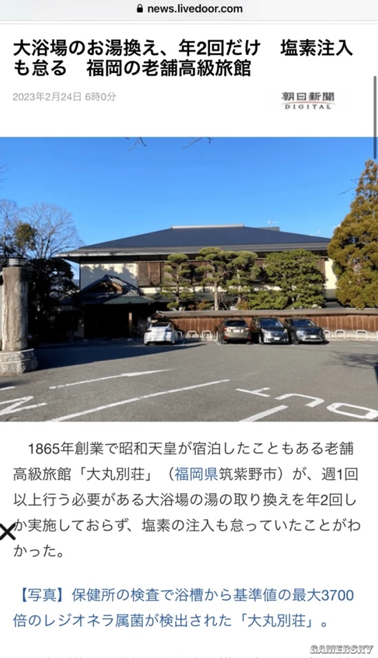 日本百年温泉旅馆被爆“1年只换2次水” 细菌超标3700倍