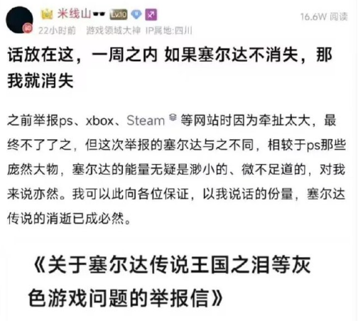 “原神玩家”和“塞尔达玩家”打起来了?不过是恶臭互联网的又一次狂欢