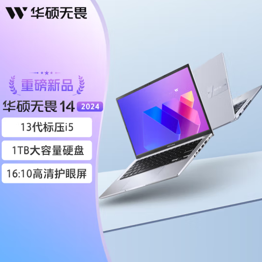 3799元 华硕无畏14 2024笔记本上架：45W i5-