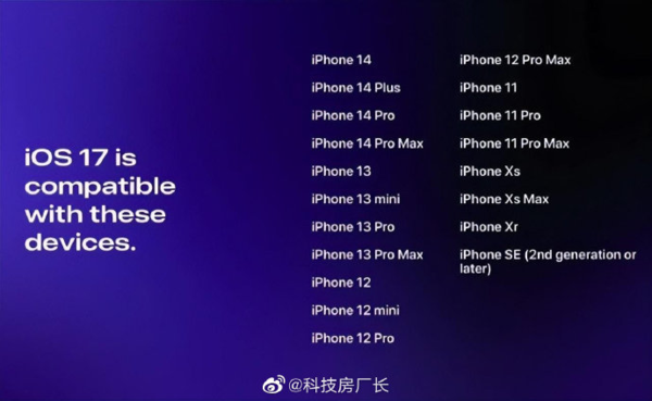 iOS 17支持机型列表流出：iPhone 8系列经典机型出局