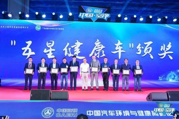 钟南山院士亲自颁奖 小鹏G9排面有点足 获了什么奖?