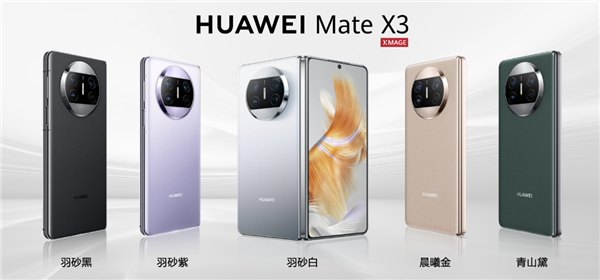 50万升级店铺 渠道商无条件相信华为：Mate X3夺回客户 单机利润仅次于苹果