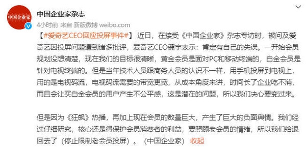 爱奇艺CEO没想到《狂飙》这么火:近13年影响力最大的剧