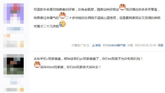 电商开始制裁“偷盘哥”：敢仅退款就法院见