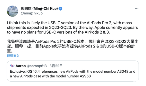 全面换USB-C接口！苹果全新AirPods Pro 2来了