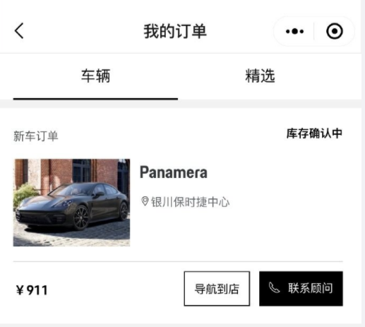12.4万保时捷首单用户发声:已获道歉 可能会买下