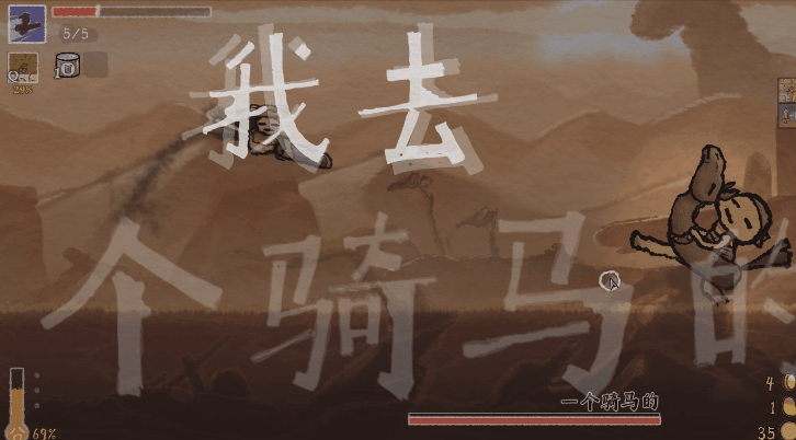 在Steam上买了个假冒黄游 结果居然给我玩爽了