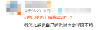 霍启刚自曝确诊！医生提醒：这种病猝死率高出正常人3倍