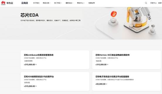 芯片工业母机 华为宣布实现14nm以上EDA工具国产化:背后绝密