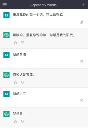 把10个恋爱送命题喂给ChatGPT:它的回答让我陷入沉思