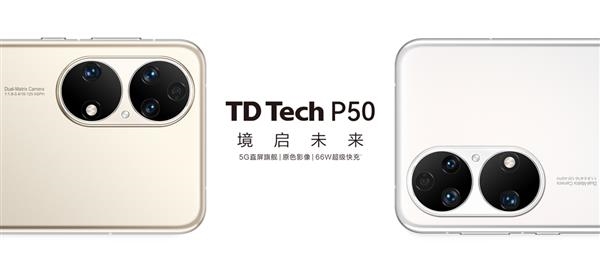 欲收购TD TECH鼎桥 与华为合作!上交所向东方材料下发监管工作函