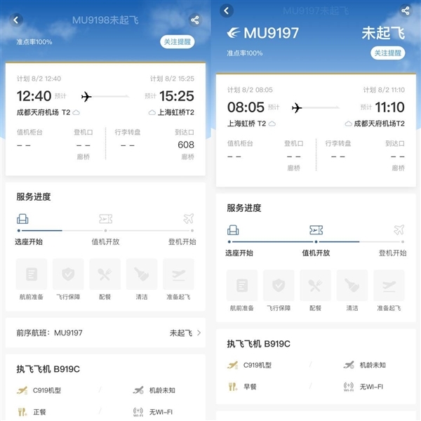 第二架C919明起投入商业运营：执飞沪蓉线 票价1251元起